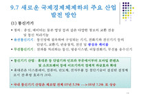 한국의 제조업 레포트-15