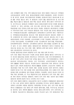 평생교육의 개념, 필요성 및 정책방향, 문제점 및 개선방향에 대해 논하시오.-11