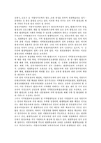 평생교육의 개념, 필요성 및 정책방향, 문제점 및 개선방향에 대해 논하시오.-13