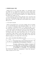 우리나라의 해양레저스포츠 여건분석과 SWOT분석 통한 활성화 방안-5