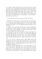 [졸업논문]고령자고용정책의 현황과 문제점 및 개선방안-11