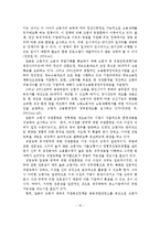 [졸업논문]고령자고용정책의 현황과 문제점 및 개선방안-13