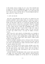 [졸업논문]고령자고용정책의 현황과 문제점 및 개선방안-14