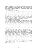 [졸업논문]한국 외식업 프랜차이즈의 문제점과 발전방안-19