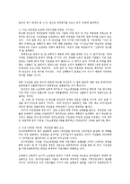 국민연금 가입에 따른 기초노령연금 차등지급 논란의 문제점과 해결방안0k-6