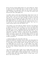 국민연금 가입에 따른 기초노령연금 차등지급 논란의 문제점과 해결방안0k-11