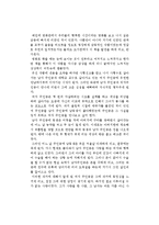 공지영의 우리들의 행복한 시간을 읽고-1