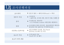 지하철 화장실 만족도 조사 및 개선방향-10