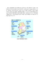 [학사] 광역경제권 도시공간구조개편-4