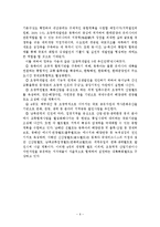 [학사] 광역경제권 도시공간구조개편-6