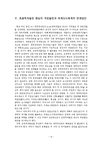 [학사] 광역경제권 도시공간구조개편-18