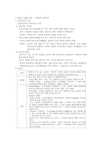 [교육사] 조선후기 및 개화기교육사상-7