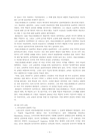 [교육철학] 서양교육에 대해서-9