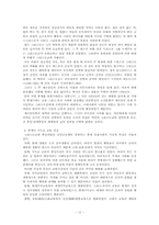 [교육철학] 서양교육에 대해서-12