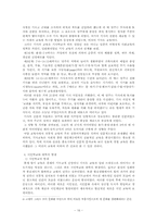 [교육철학] 서양교육에 대해서-16