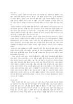 [교육철학] 서양교육에 대해서-19