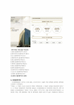 [기업교육론] 금호아시아나그룹-7