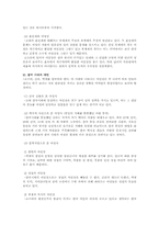 여성문제에 대한 전통적 시각-5