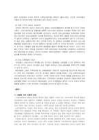 여성문제에 대한 전통적 시각-10