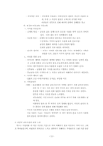 [교육사] 계몽주의교육-13