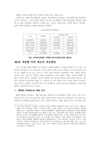 [학사][인사행정]개방형임용제에 대한 이론적 고찰-19