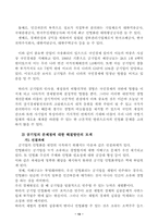 [공기업론]기간산업의 민영화 정책 및 민영화 방안 과 향후과제-13