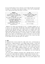 기업의 정보시스템 조사 -대한항공 ERP-9