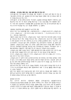 외식산업의 인력난-11