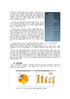 두산 인프라코어의 중국 굴삭기 시장 진출 성공사례 및 전략 분석-5