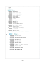 대구도시철도공사 노사관계-4