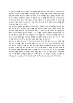 [인적자원관리] YG 엔터테인먼트의 인적자원 모집 선발 관리에 반영된 familism 분석-12