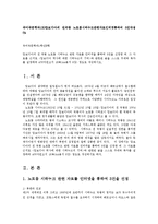 국어국문학과1B)캄보디아의 전국왕 노로돔시하누크관련자료인터넷통하여 3건작성0k-1