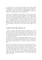 국어국문학과1B)캄보디아의 전국왕 노로돔시하누크관련자료인터넷통하여 3건작성0k-4