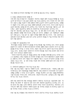 세계의정치와경제2공통)2008년이후유럽여러나라에서발생한경제위기가유럽연합미래에미칠영향0k-4