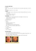 A++ 당뇨병과 합병증 관리-6