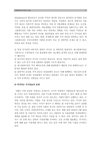 [한국사회문제B형] 먹거리결핍문제와 먹거리과잉현상의 연결분석과 한국사회의 먹거리문제 해결방안논의(먹거리결핍문제, 먹거리과잉현상)-9