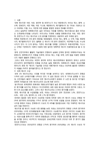 대체에너지의 특성과 대체에너지의 전망-3