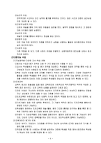 1.가드너의 중다지능이론을 설명하고, 그 교육적 시사점을 논하시오.2.콜버그의 도덕성 발달이론을 설명하고, 그 교육적 시사점을 논하시오.-5