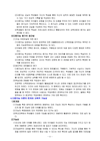 1.가드너의 중다지능이론을 설명하고, 그 교육적 시사점을 논하시오.2.콜버그의 도덕성 발달이론을 설명하고, 그 교육적 시사점을 논하시오.-6