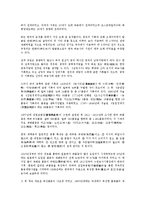 식용작물학13A)동남아시아자생한고기능성쌀품종을 강원도산간지에재배시예상되는문제해결방법0k-4