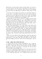 국제커뮤니케이션 패러다임의 변화와 그에 따른 대책 방안 논의 -NWICO와 커뮤니케이트권의 구체적 실현을 중심으로(영상 및 영화 분야)-4