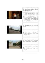 국제커뮤니케이션 패러다임의 변화와 그에 따른 대책 방안 논의 -NWICO와 커뮤니케이트권의 구체적 실현을 중심으로(영상 및 영화 분야)-18