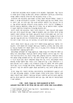 한국 행정의 문제점 -예산낭비의 문제점과 해결방안-8