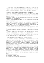 한국 행정의 문제점 -예산낭비의 문제점과 해결방안-16