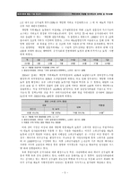 우리나라 개방형 인사제도의 문제점 및 개선방안-7