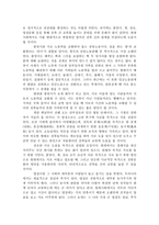 [한국가족] 현대 가족의 문제점 및 해결책-6