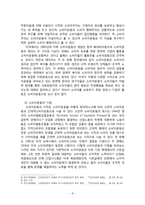 한국시민사회와 소비자운동-8