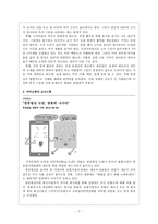 신문의 기사와 현실 그리고 미디어교육-7