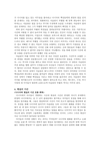 나니아 연대기에 녹아든 시간의 흐름과 초월 -`사자, 마녀, 그리고 옷장`편을 중심으로-10