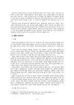 [청소년교육] 청소년이 접하는 대중문화 속 만화, 영화-6